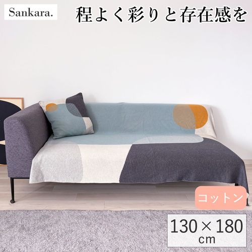 スローケット 130×180cm 大判 ブランケット GOTS ニット コットン100