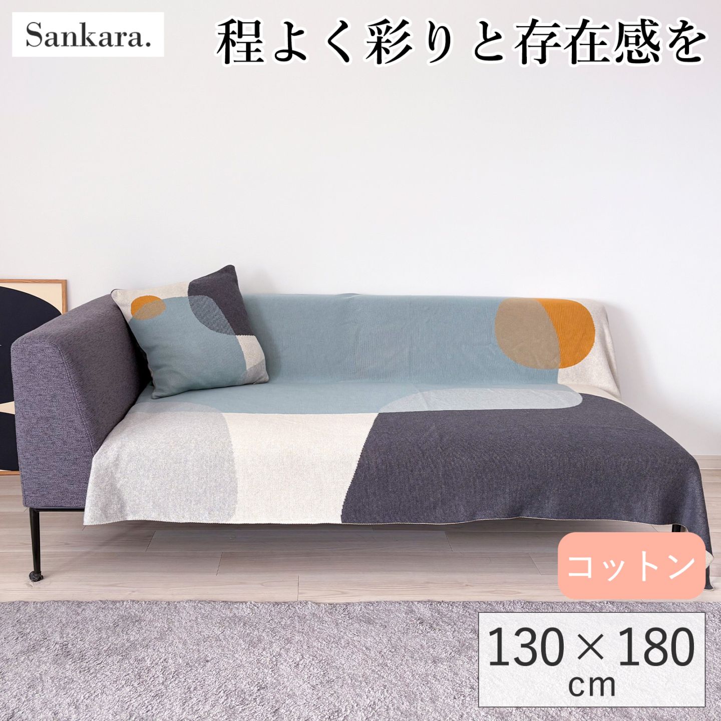 スローケット 130×180cm 大判 ブランケット GOTS ニット コットン100
