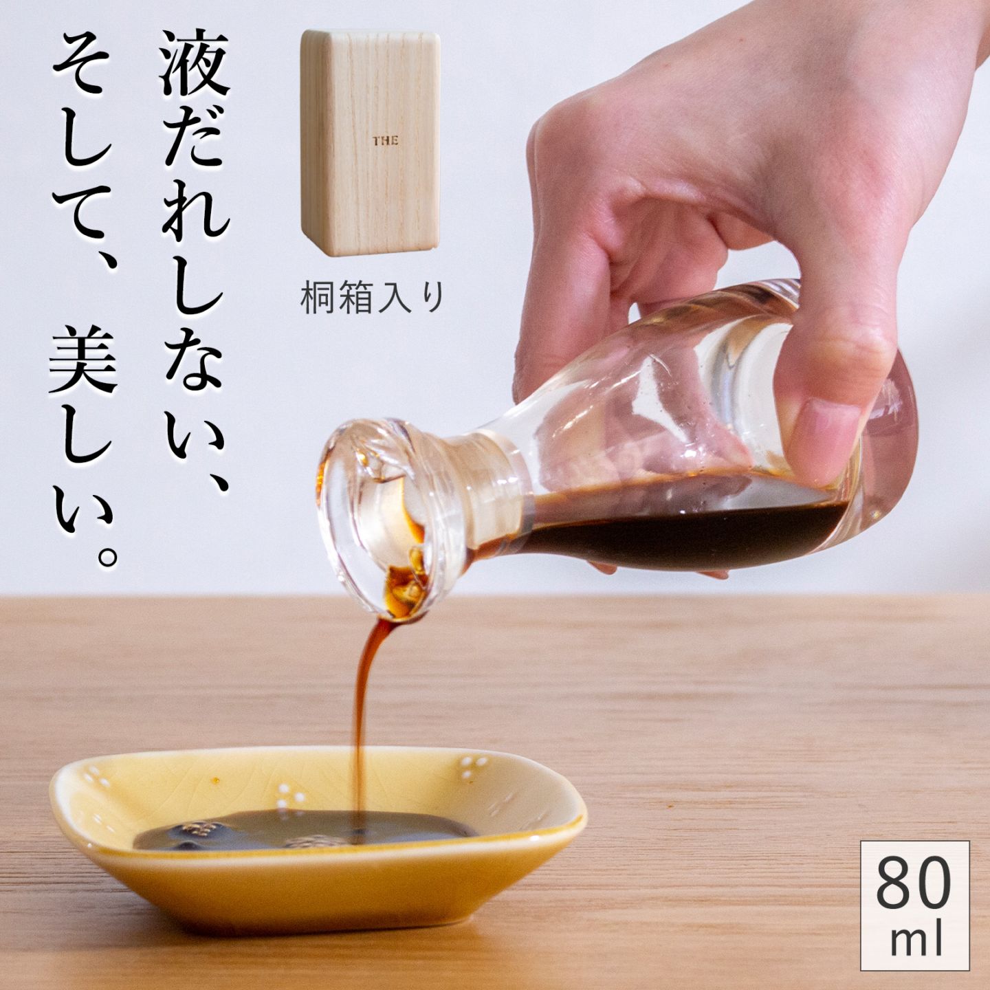 キッチン用品,保存容器・ストッカー,オイル・調味料入れ