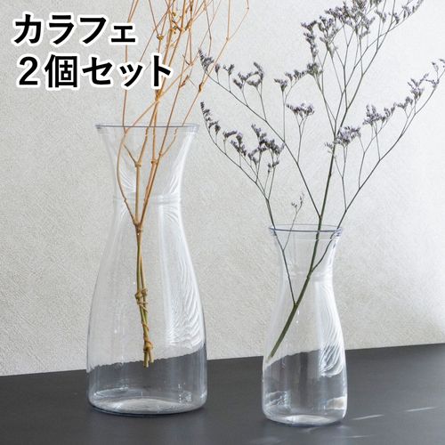 割れない花瓶 ポリカーボネート 割れない 花瓶 枝もの 大きい サークル
