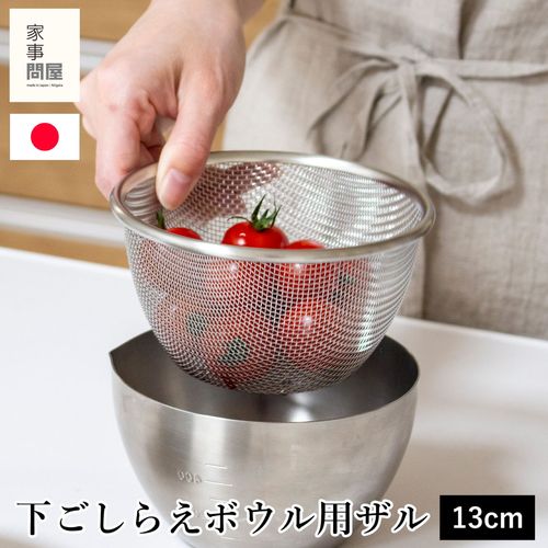 一生物のキッチンツール。la base ラバーゼ 特集 | FavoriteStyle