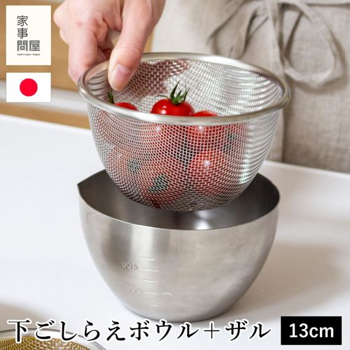 一生物のキッチンツール。la base ラバーゼ 特集 | FavoriteStyle