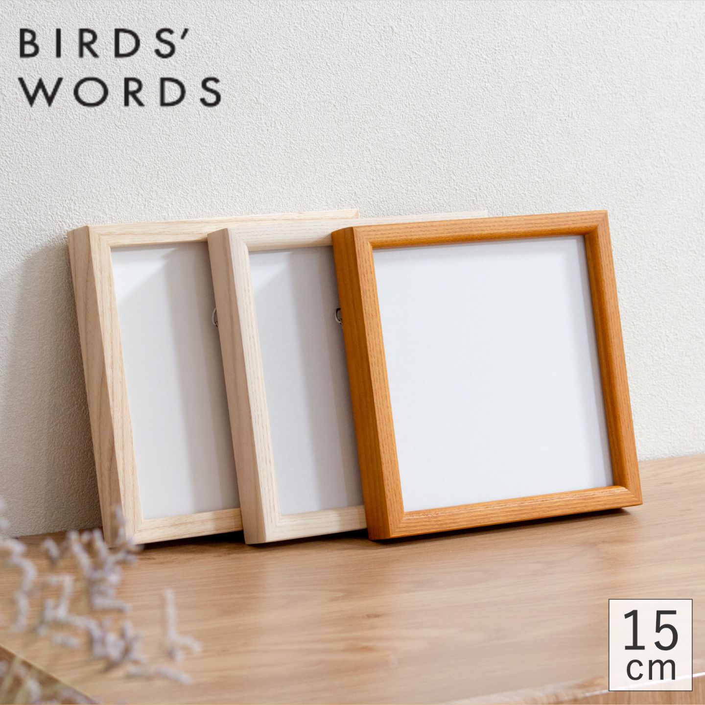 BIRDS’ WORDS バーズワーズ シルクスクリーン 額装 バーズワーズ シルクスクリーン 20 木製額装セット／BIRDS WORDS