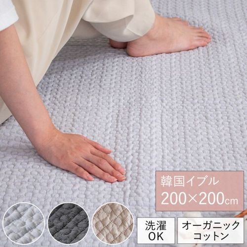ドット イブル キルティングマット 200×200cm スクエア 洗える