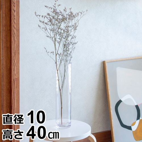 割れない花瓶 ポリカーボネート 花瓶 割れない 枝もの 大きい サークル