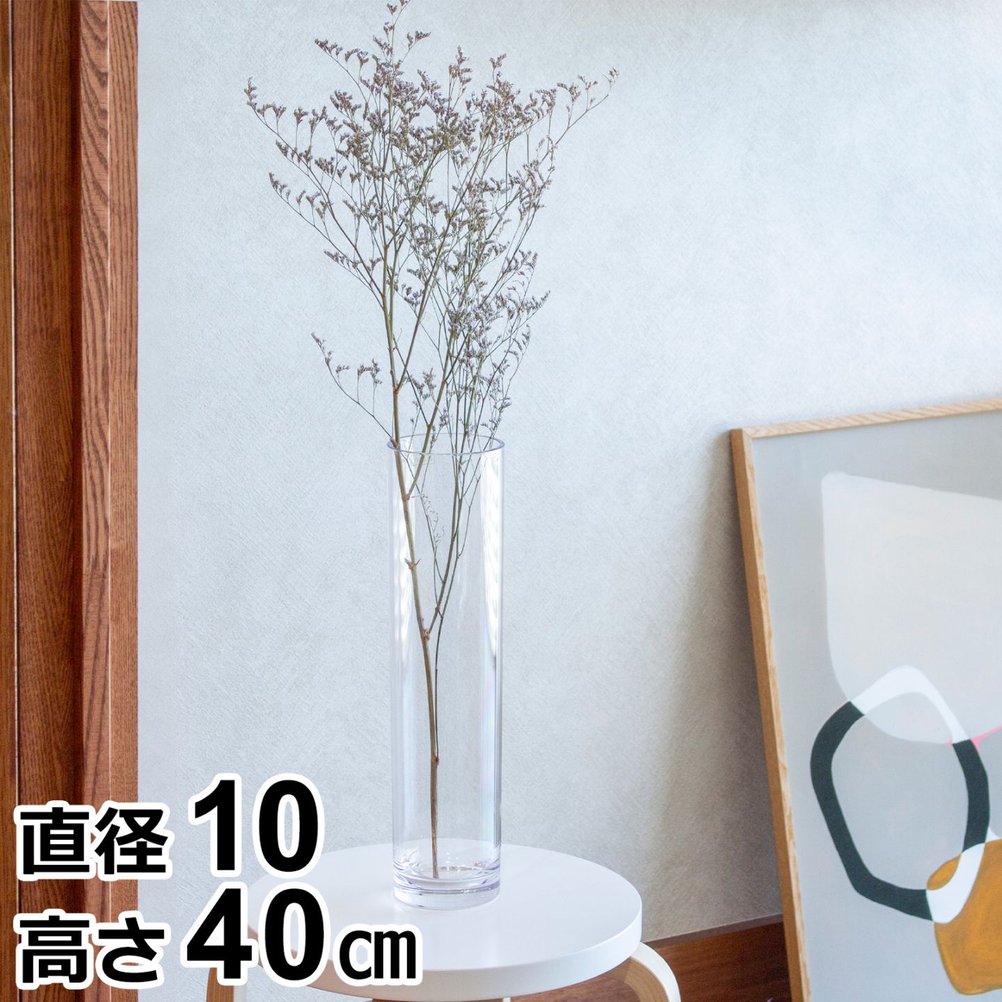 割れない花瓶 ポリカーボネート 花瓶 割れない 枝もの 大きい サークル