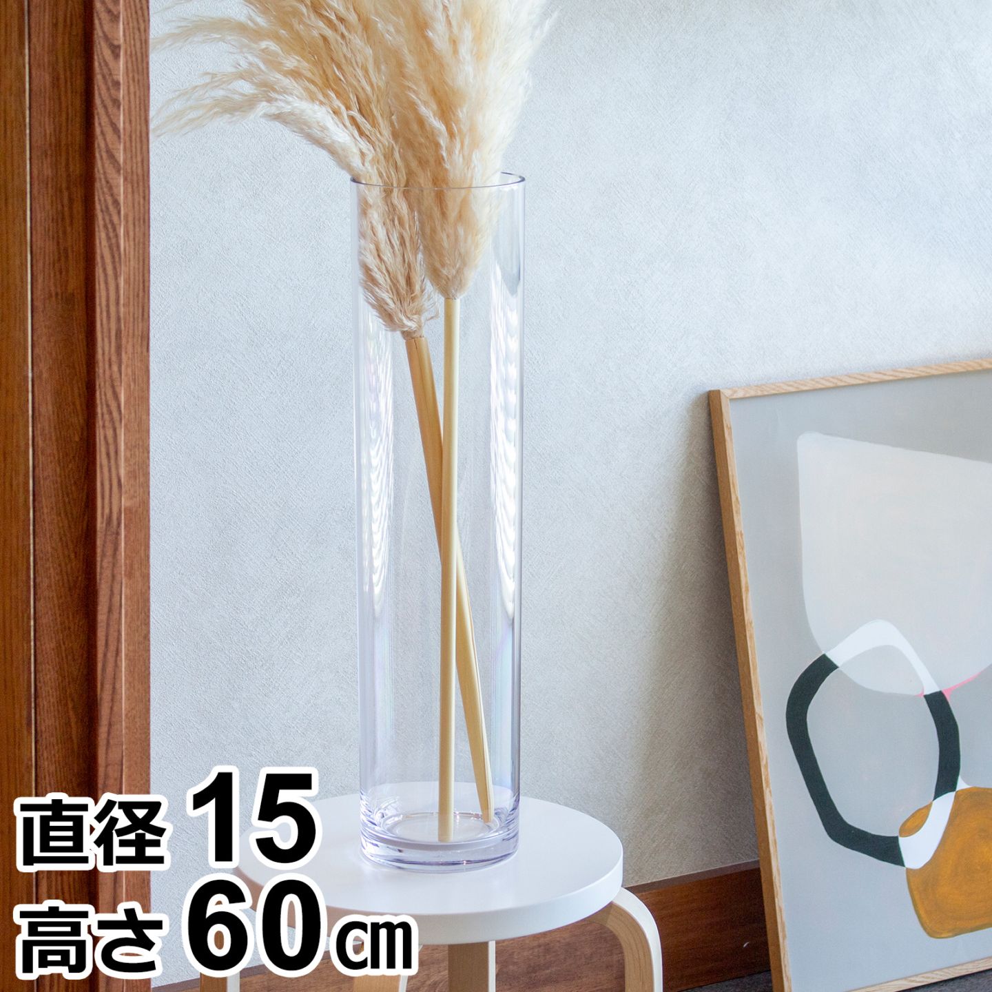割れない花瓶 ポリカーボネート 花瓶 割れない 枝もの 大きい サークル