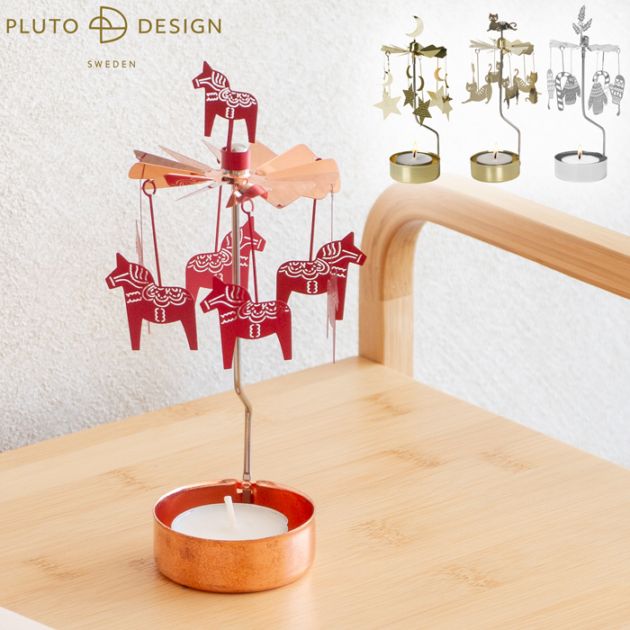 Pluto Design ロータリーキャンドルホルダー ティーライトキャンドル