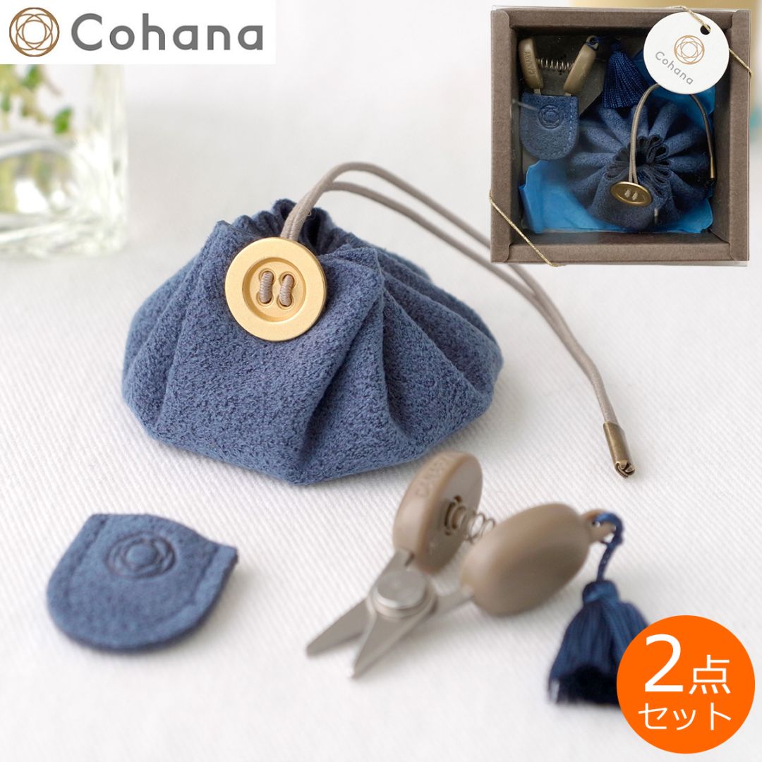 Cohana 関の豆ばさみと豆巾着のセット つゆくさいろ 日本製 コハナ