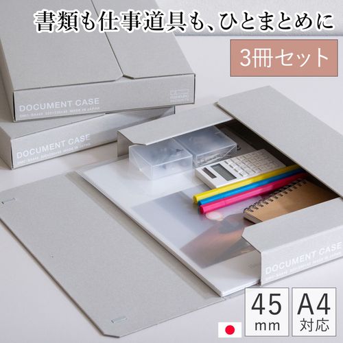 一新堂 ドキュメントケース 厚さ60mm A4 3冊セット チップボール