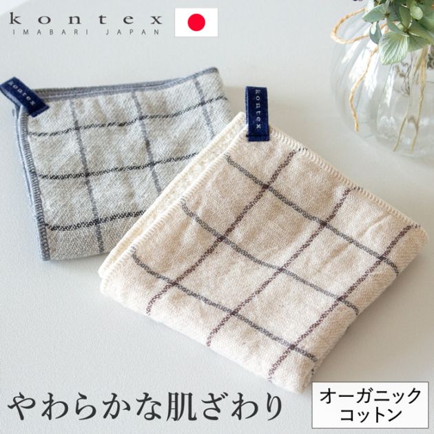 グラフ ハンカチ オーガニックコットン ガーゼ パイル 吸水 綿 ループ