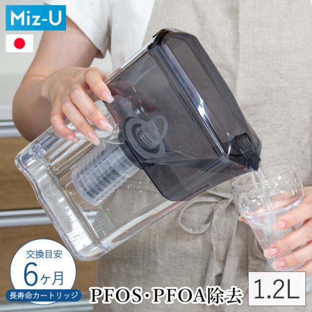 ポット型浄水器 Miz-U ミズユー PFOS・PFOA除去対応 浄水ポット スリム