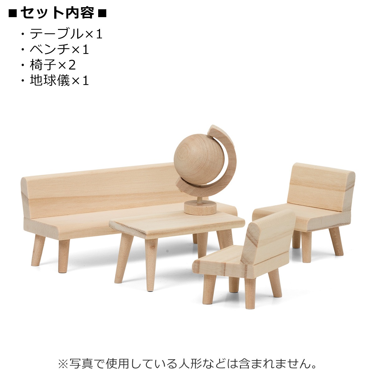 ミニチュア 木の家具セット リビングルーム 1/18 家具 木製 ミニチュア