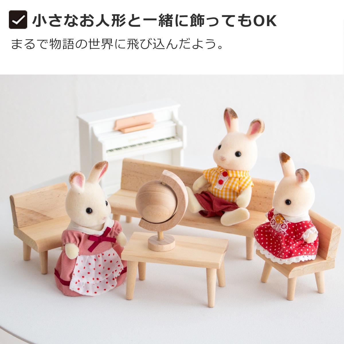 ミニチュア 木の家具セット リビングルーム 1/18 家具 木製 ミニチュア