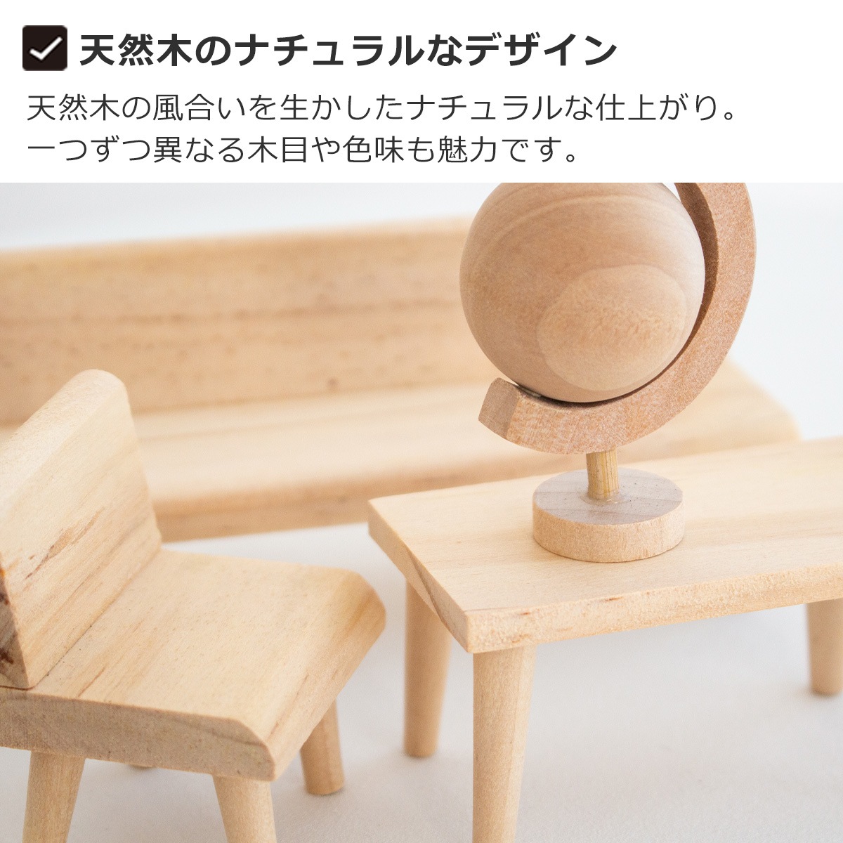 ミニチュア 木の家具セット リビングルーム 1/18 家具 木製 ミニチュア