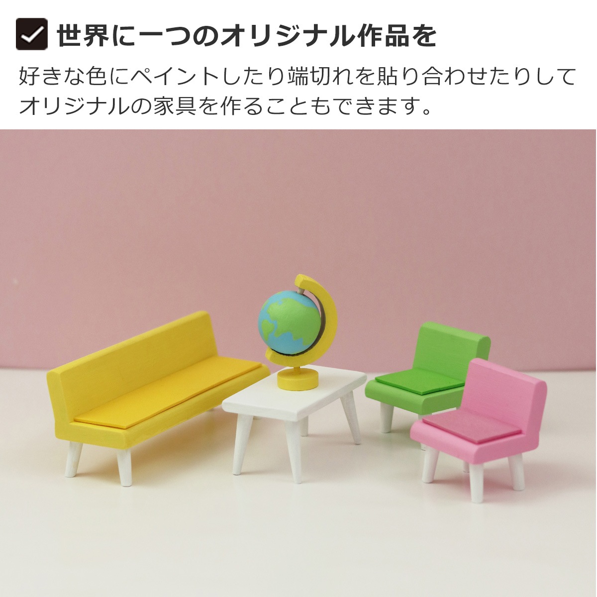 ミニチュア 木の家具セット リビングルーム 1/18 家具 木製 ミニチュア