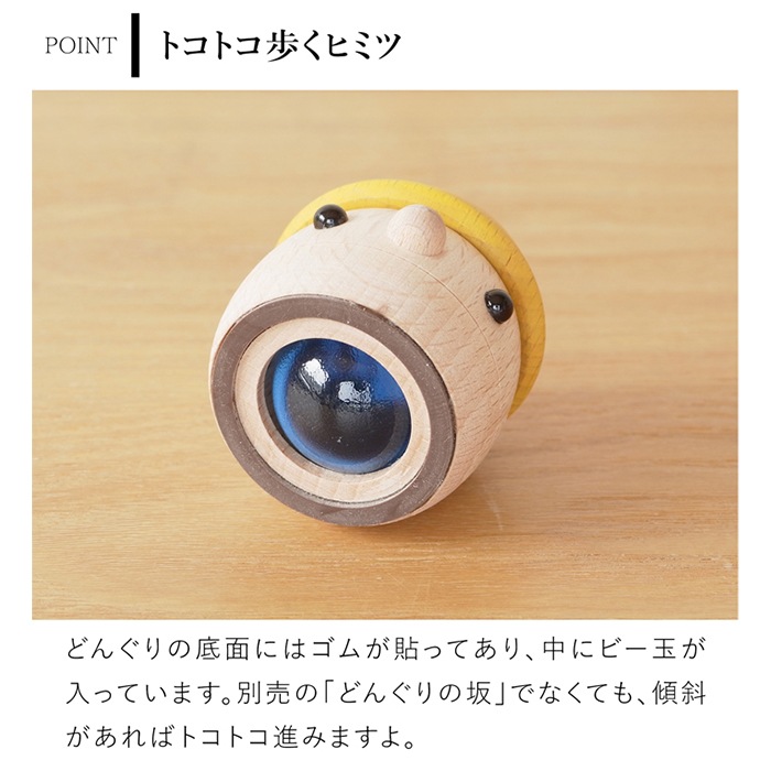 こまむぐ Qセット(どんぐりの坂・どんぐりぱぱ・どんぐりまま