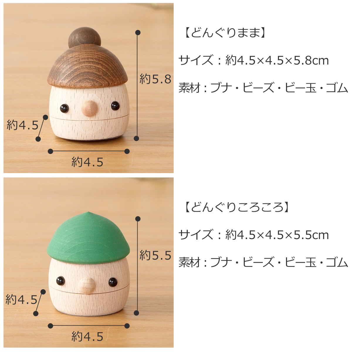 こまむぐ Qセット(どんぐりの坂 ・どんぐりぱぱ・どんぐりまま