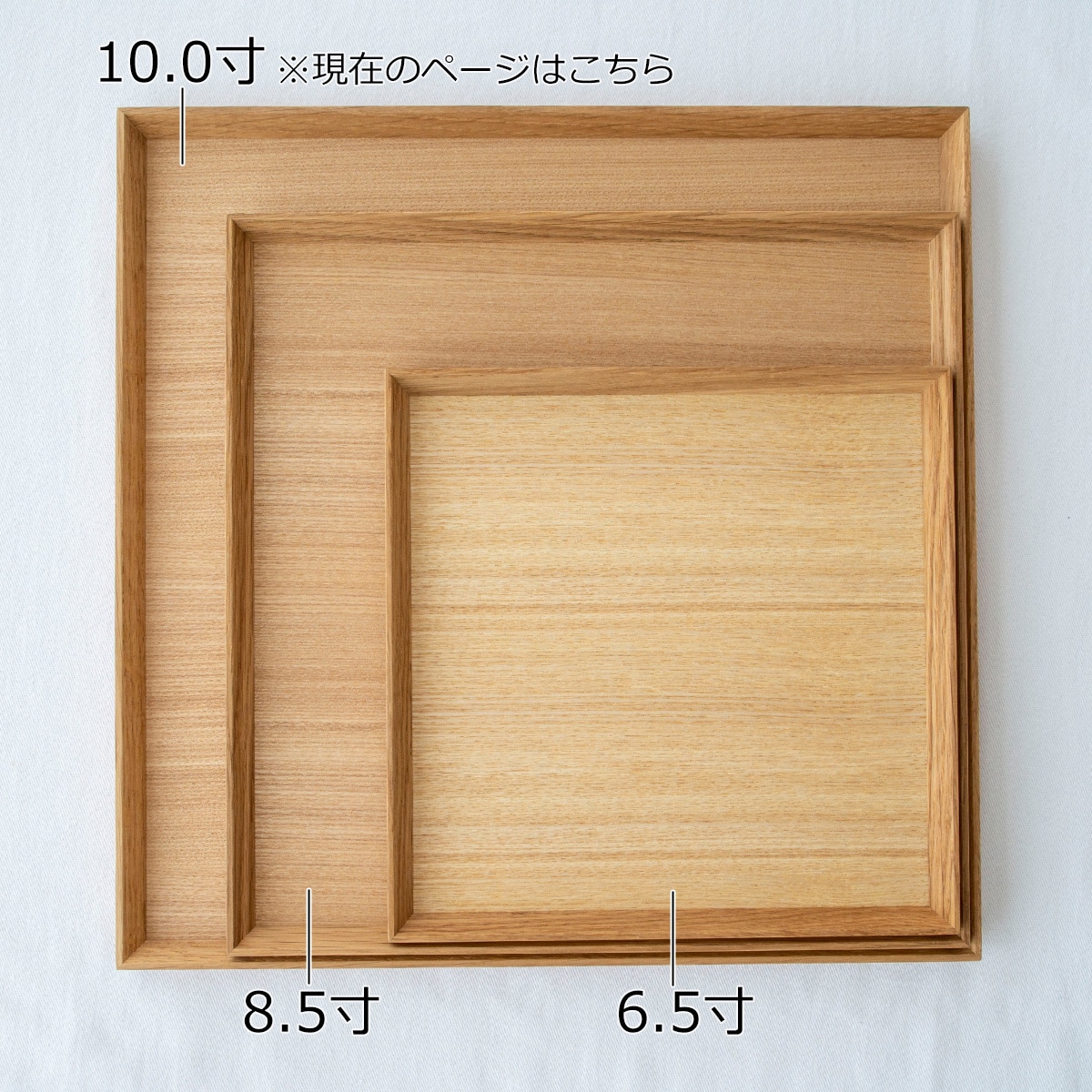 松屋漆器店 白木塗タモ 10.0角盆 正角 約30.3×30.3 ナチュラル お盆