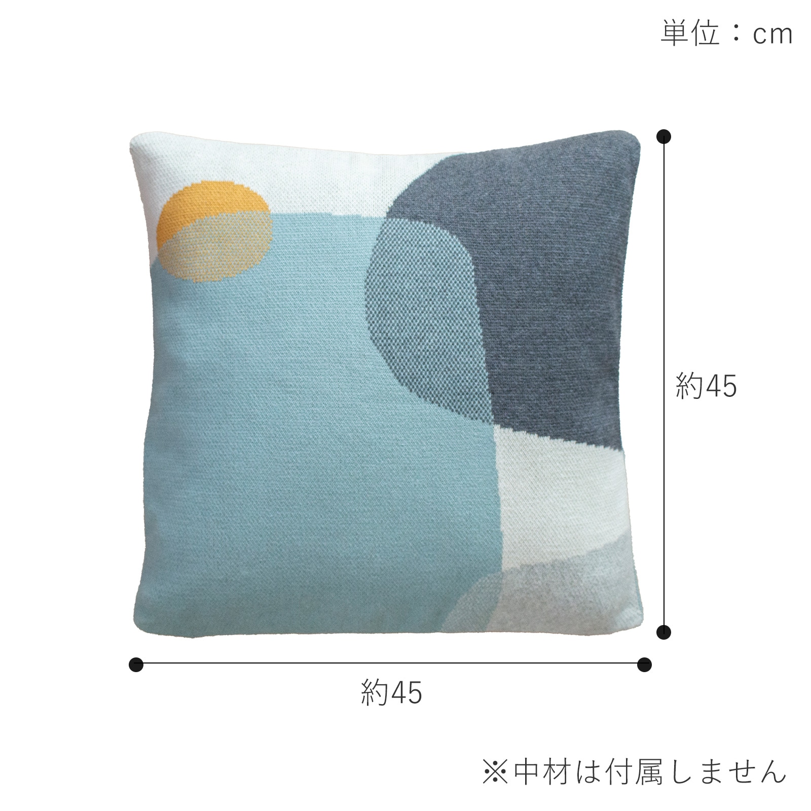 クッションカバー 45×45cm GOTS ニット コットン100% 幾何学模様