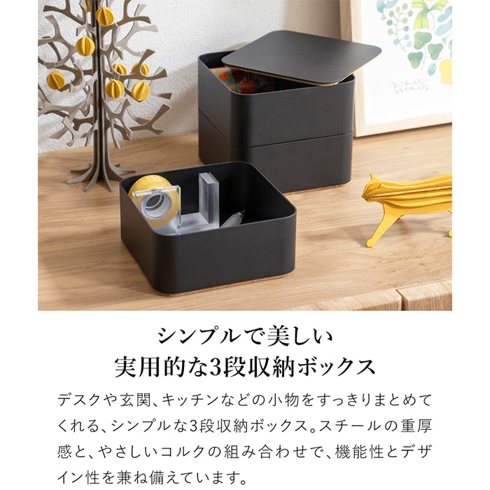 収納ボックス ふた付き 3段 スタッキング 卓上ボックス 蓋付き収納
