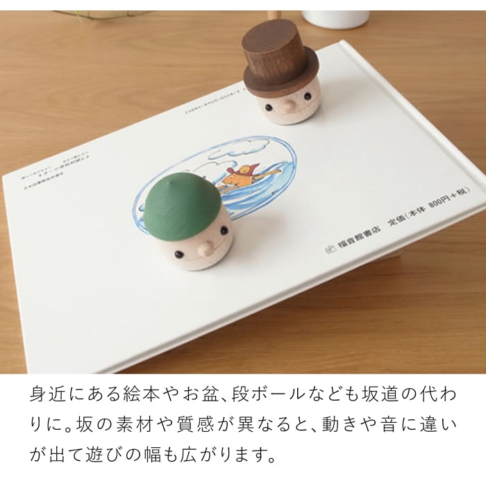 こまむぐ Sセット(どんぐりの坂 ・どんぐりころころ3個) 木のおもちゃ