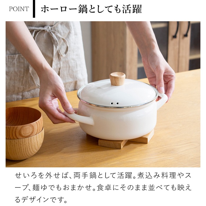 富士ホーロー せいろ付き ホーロー鍋 18cm IH対応 ガス火対応 蒸し器