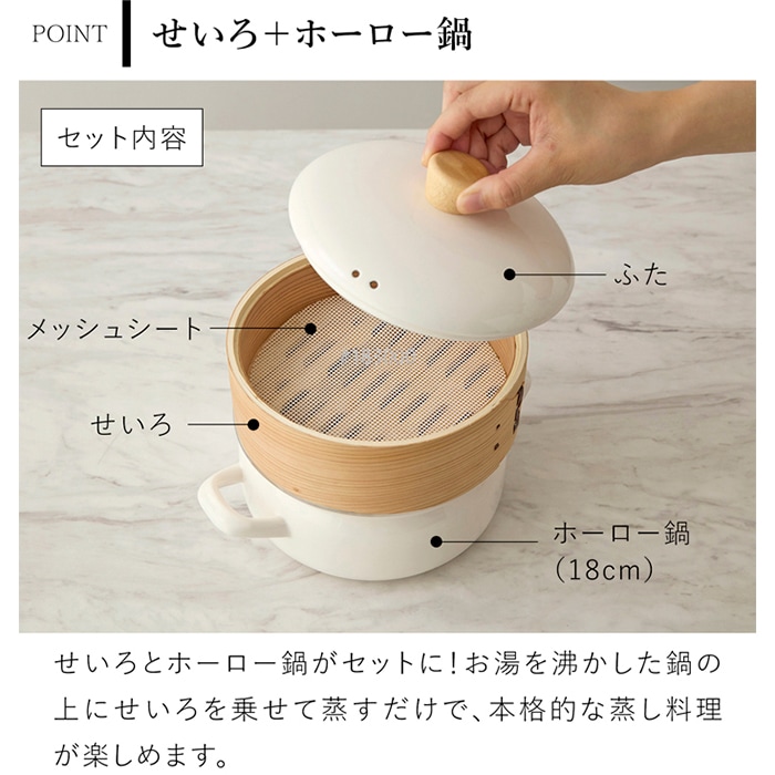富士ホーロー せいろ付き ホーロー鍋 18cm IH対応 ガス火対応 蒸し器