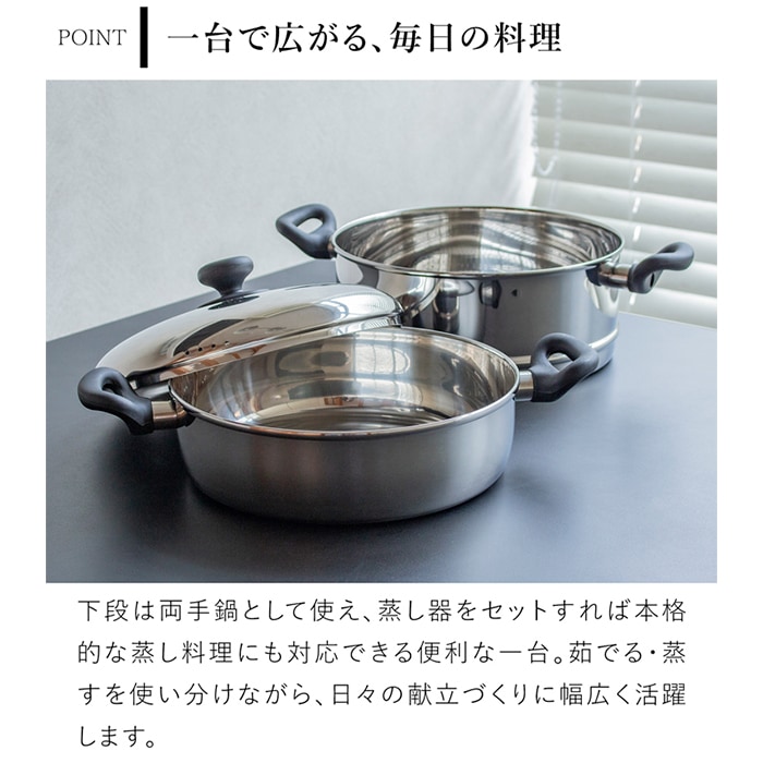 宮崎製作所 2段蒸し器 25cm 日本製 ステンレス 全面3層鋼 両手鍋 宮崎製作所 2段蒸し器 25cm 日本製 ステンレス 全面3層鋼 両手鍋