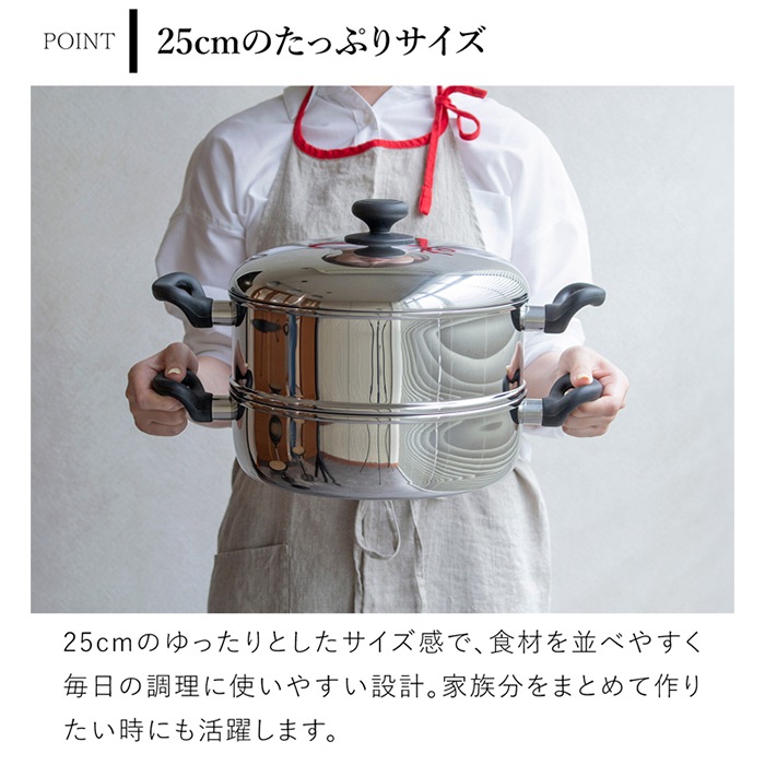 宮崎製作所 2段蒸し器 25cm 日本製 ステンレス 全面3層鋼 両手鍋