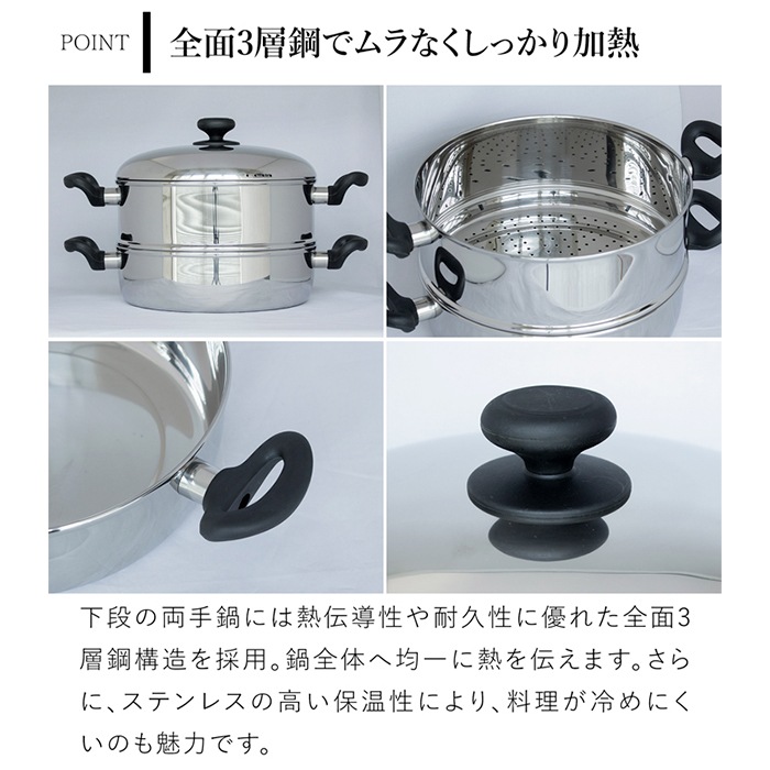 宮崎製作所 2段蒸し器 25cm 日本製 ステンレス 全面3層鋼 両手鍋