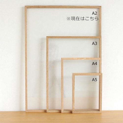 MOEBE ムーベ フレーム FRAME A2 オーク スモークドオーク ポスター