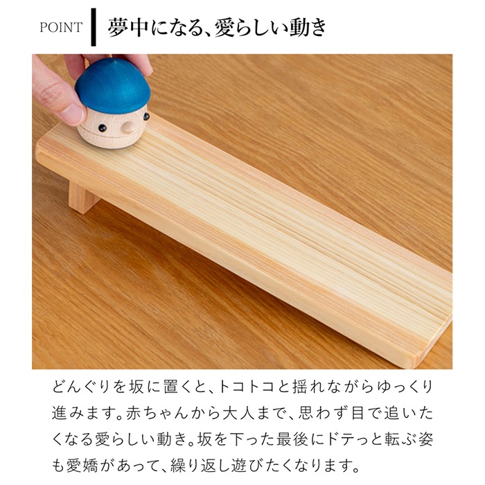 こまむぐ Tセット(どんぐりの坂 ・どんぐりころころ5個) 木のおもちゃ