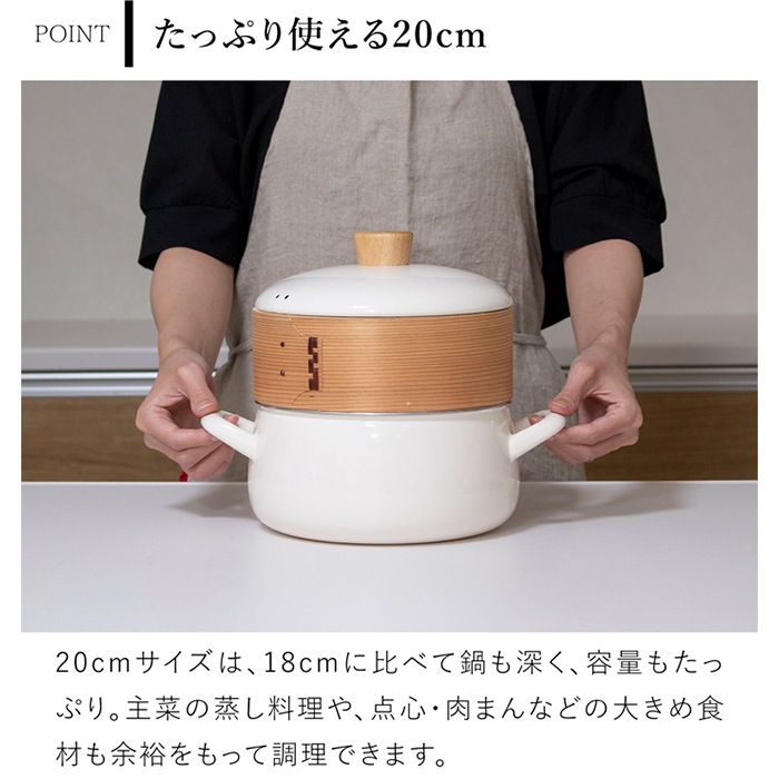 富士ホーロー せいろ付き ホーロー鍋 20cm IH対応 ガス火対応 蒸し器