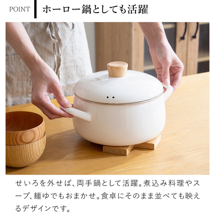 富士ホーロー せいろ付き ホーロー鍋 20cm IH対応 ガス火対応 蒸し器