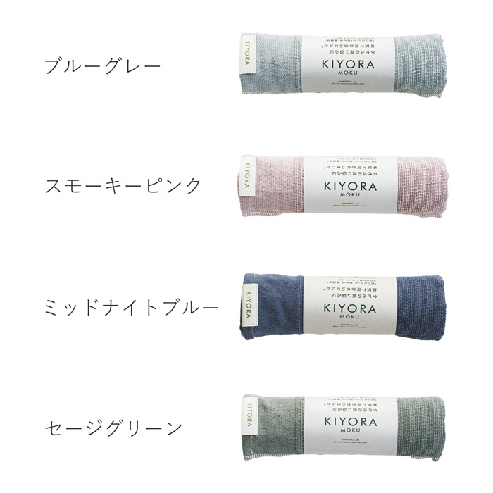 KIYORA MOKU キヨラ モク タオル 33×100cm 今治タオル 抗菌 消臭 日本