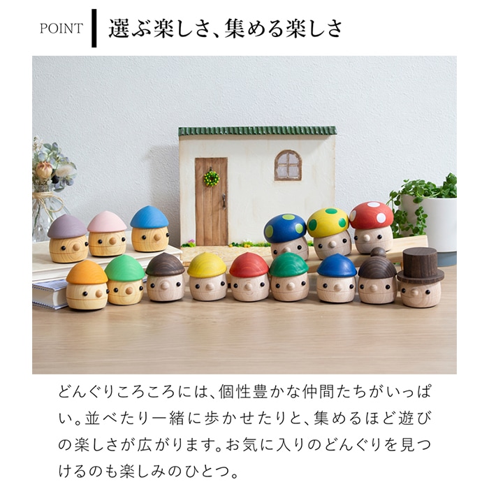 こまむぐ どんぐりころころ 木のおもちゃ 木製 知育 玩具 日本製