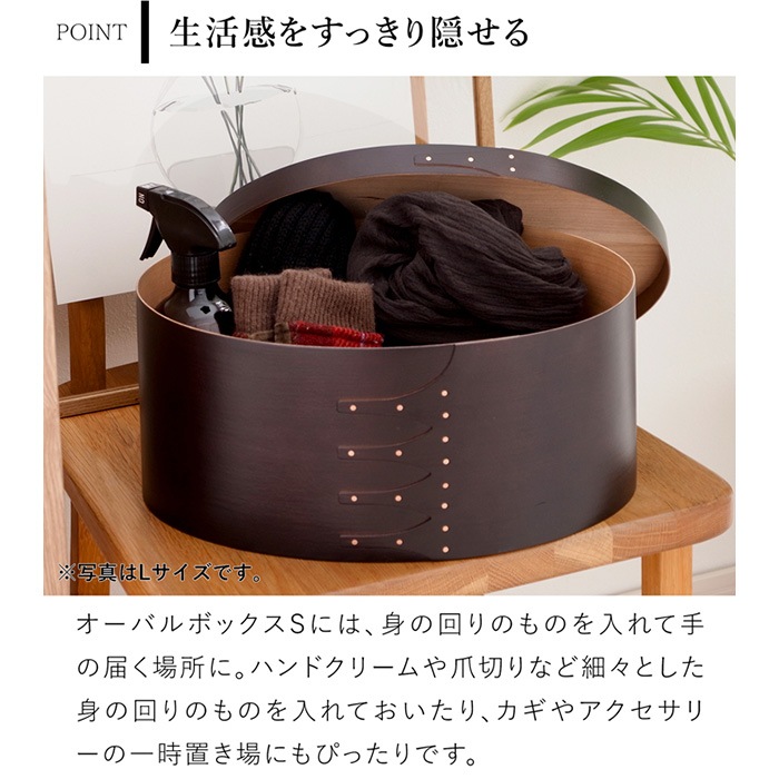 シェーカーボックス AXCIS Homestead アクシス シェーカー オーバル