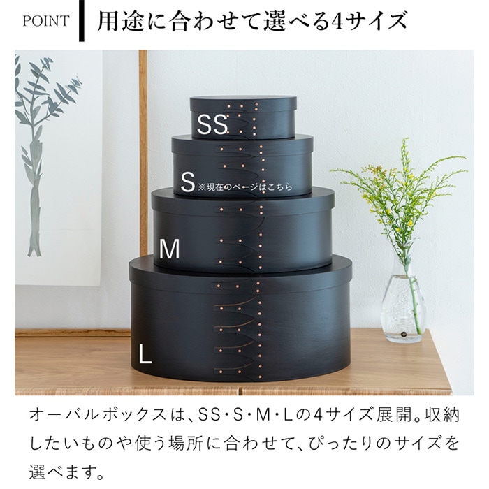 シェーカーボックス AXCIS Homestead アクシス シェーカー オーバル