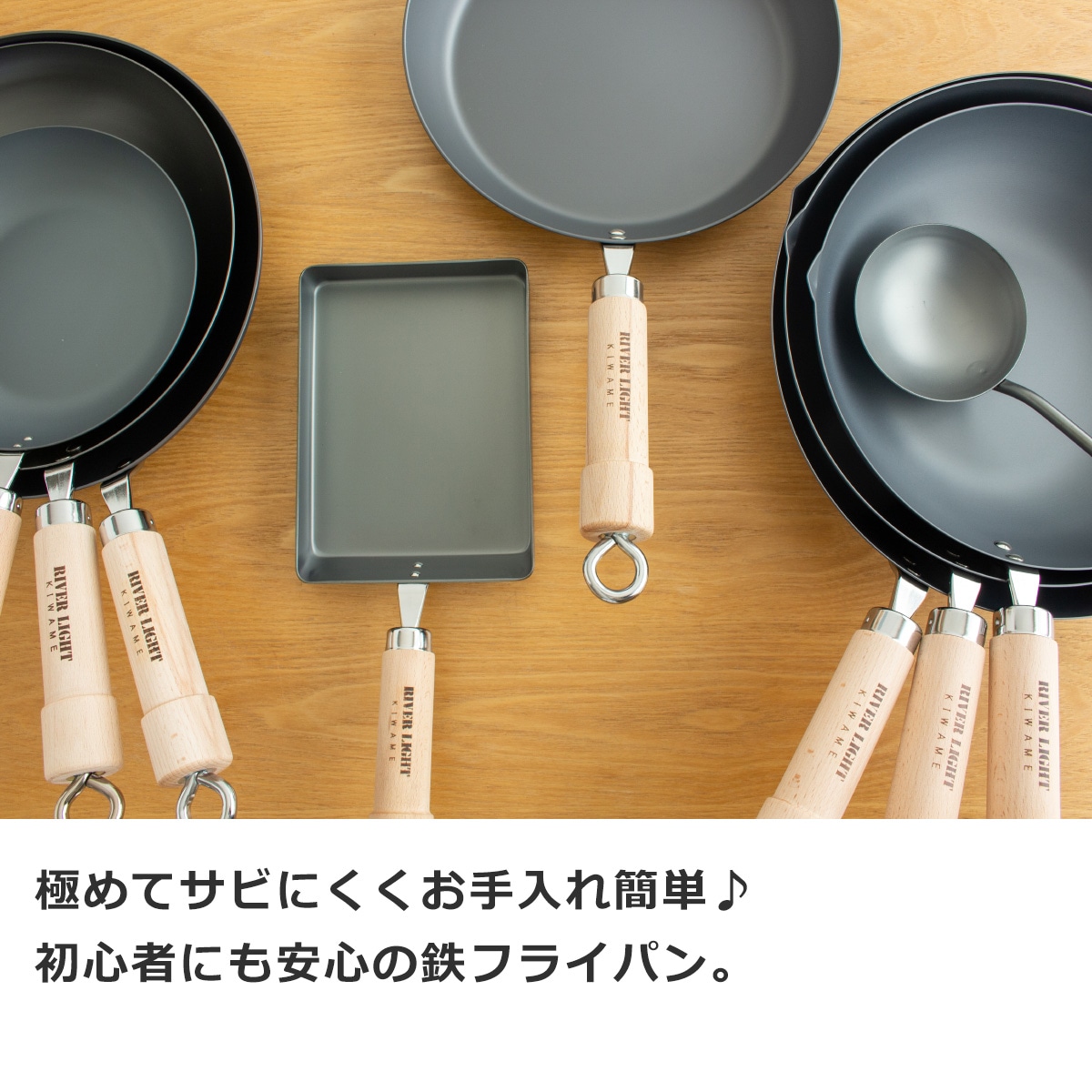 取扱終了】リバーライト 極 JAPAN フライパン 鉄 20cm 鉄フライパン 極
