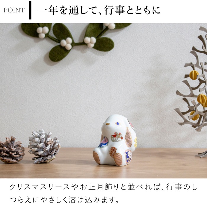 賞美堂本店 有田焼 momoco rabbit うさぎ フィギュア 古伊万里 花暦 白