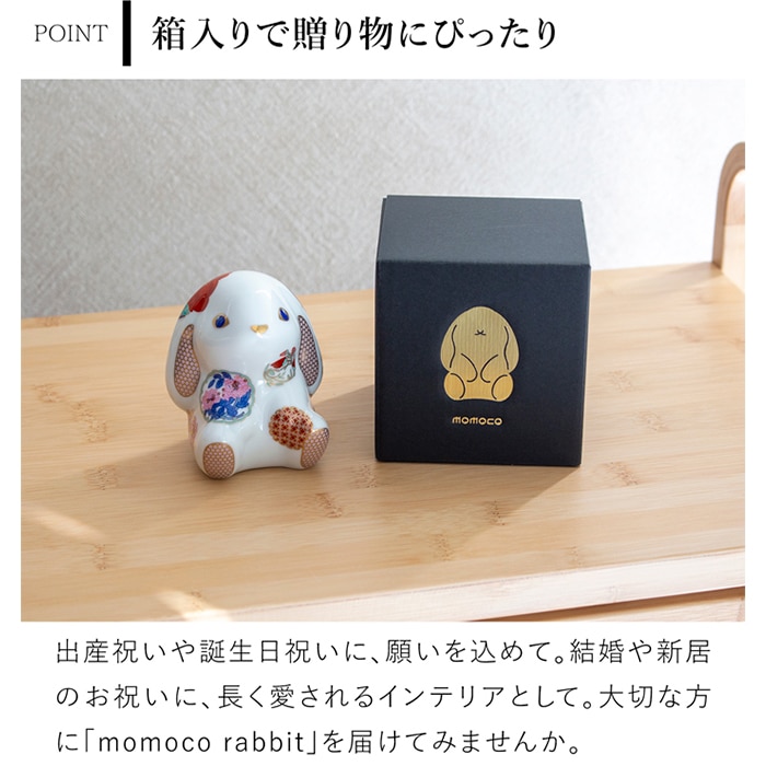 賞美堂本店 有田焼 momoco rabbit うさぎ フィギュア 古伊万里 花暦 白