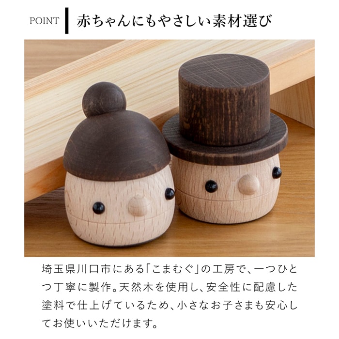 こまむぐ どんぐりぱぱ 木のおもちゃ 木製 知育 玩具 日本製