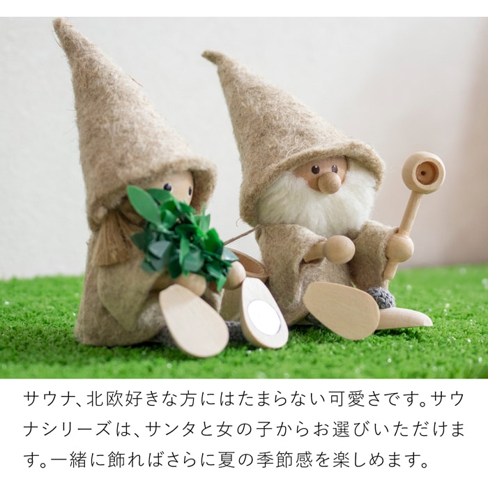 ノルディカニッセ サウナニッセ サンタ NORDIKA nisse リネン ロウリュ