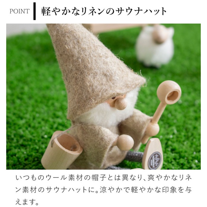 ノルディカニッセ サウナニッセ サンタ NORDIKA nisse リネン ロウリュ