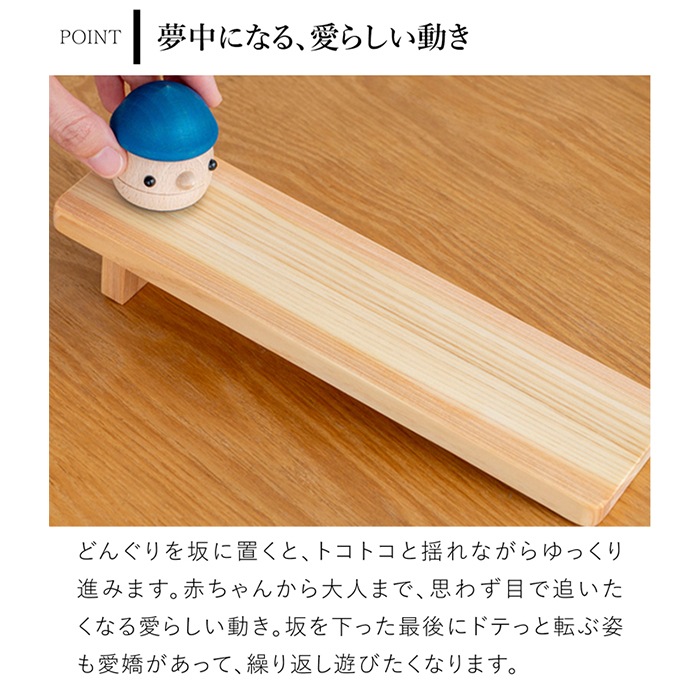 こまむぐ どんぐりまま 木のおもちゃ 木製 知育 玩具 日本製