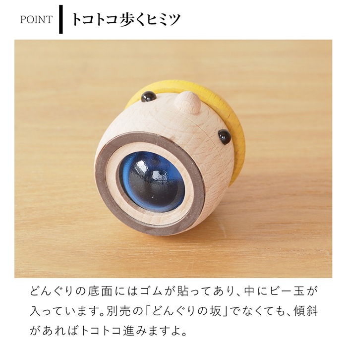 こまむぐ どんぐりまま 木のおもちゃ 木製 知育 玩具 日本製