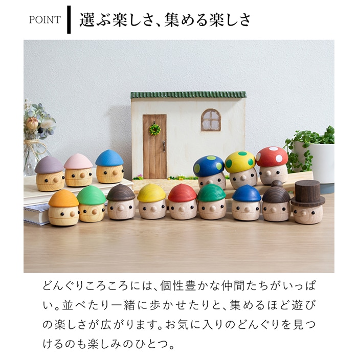 こまむぐ どんぐりまま 木のおもちゃ 木製 知育 玩具 日本製