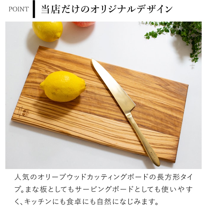 カッティングボード 35×18cm オリーブ 長方形 FavoriteStyleオリジナル