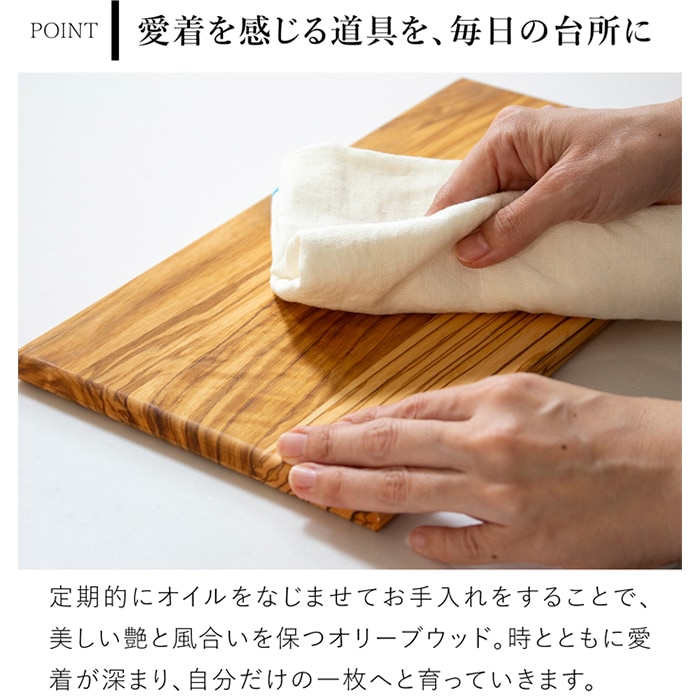 カッティングボード 35×18cm オリーブ 長方形 FavoriteStyleオリジナル